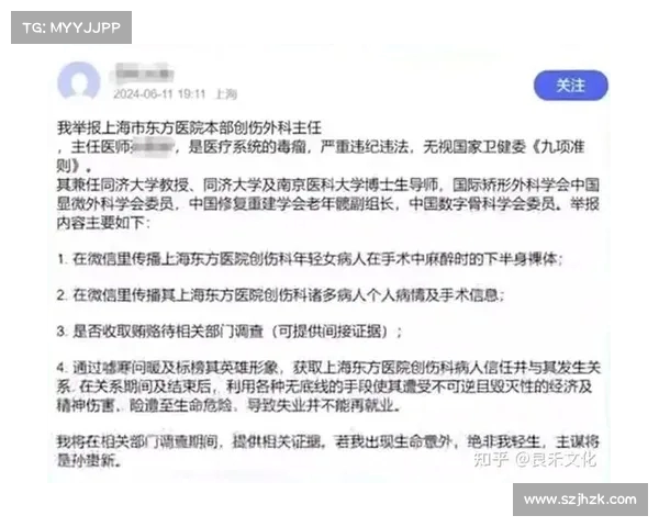 医生私下泄露病人麻醉裸照引发震惊，上海医院回应背后原因系私人恩怨